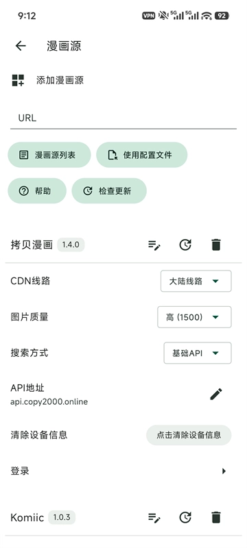 venera漫画 最新版截图3