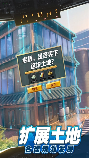 商道高手犀游版截图3