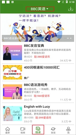 bbc英语截图8