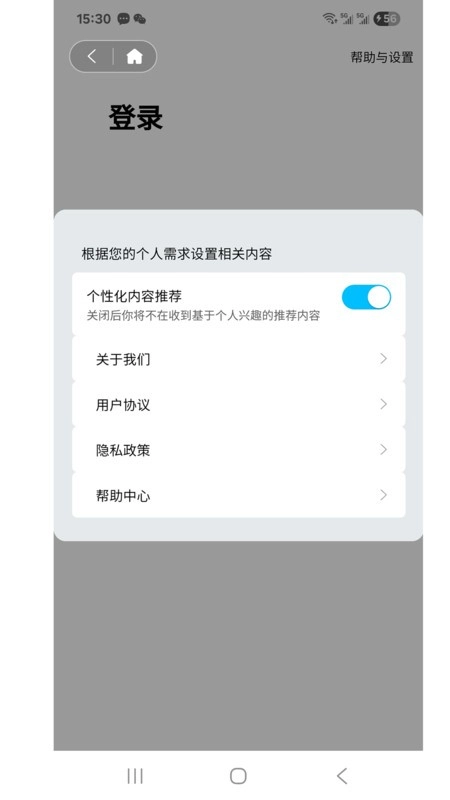弟弟代打截图3