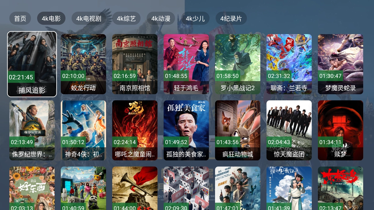 臻品4k截图2