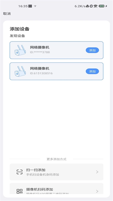 联云视监控截图0