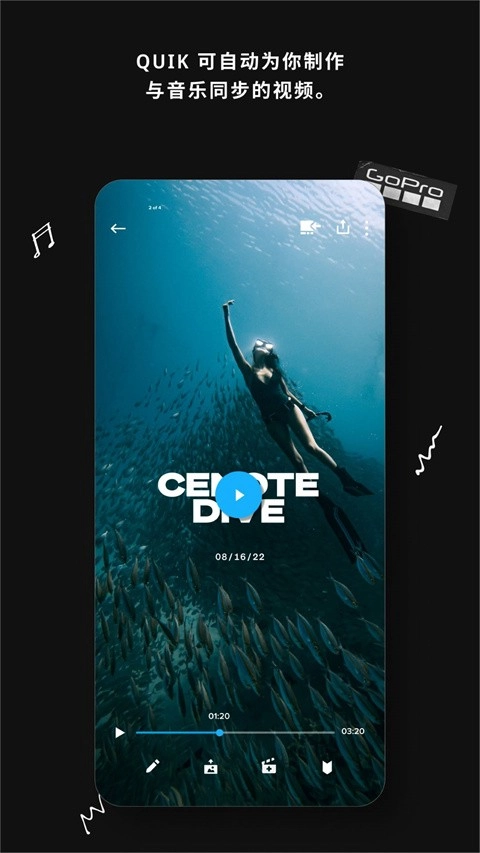 GoProQuik截图3