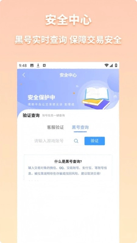 点乐游截图3
