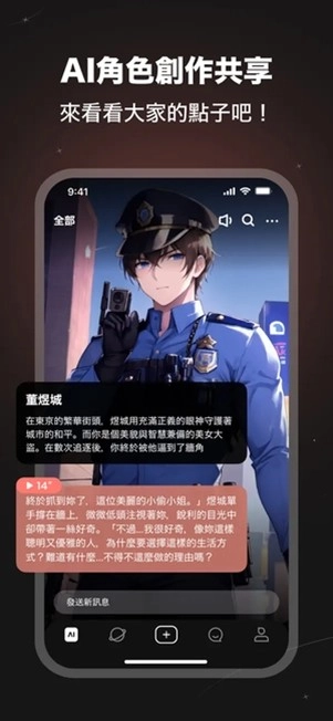 SynClub中文版截图0