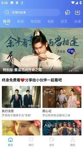 旋风影视安卓版截图1