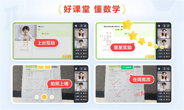 派培优截图1