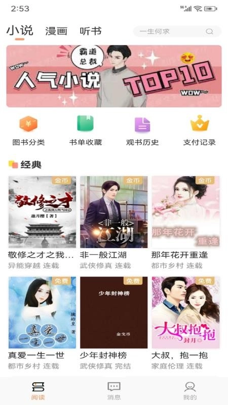 Tutu手机版截图0