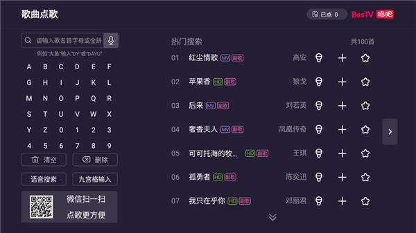 唱吧TV版截图5
