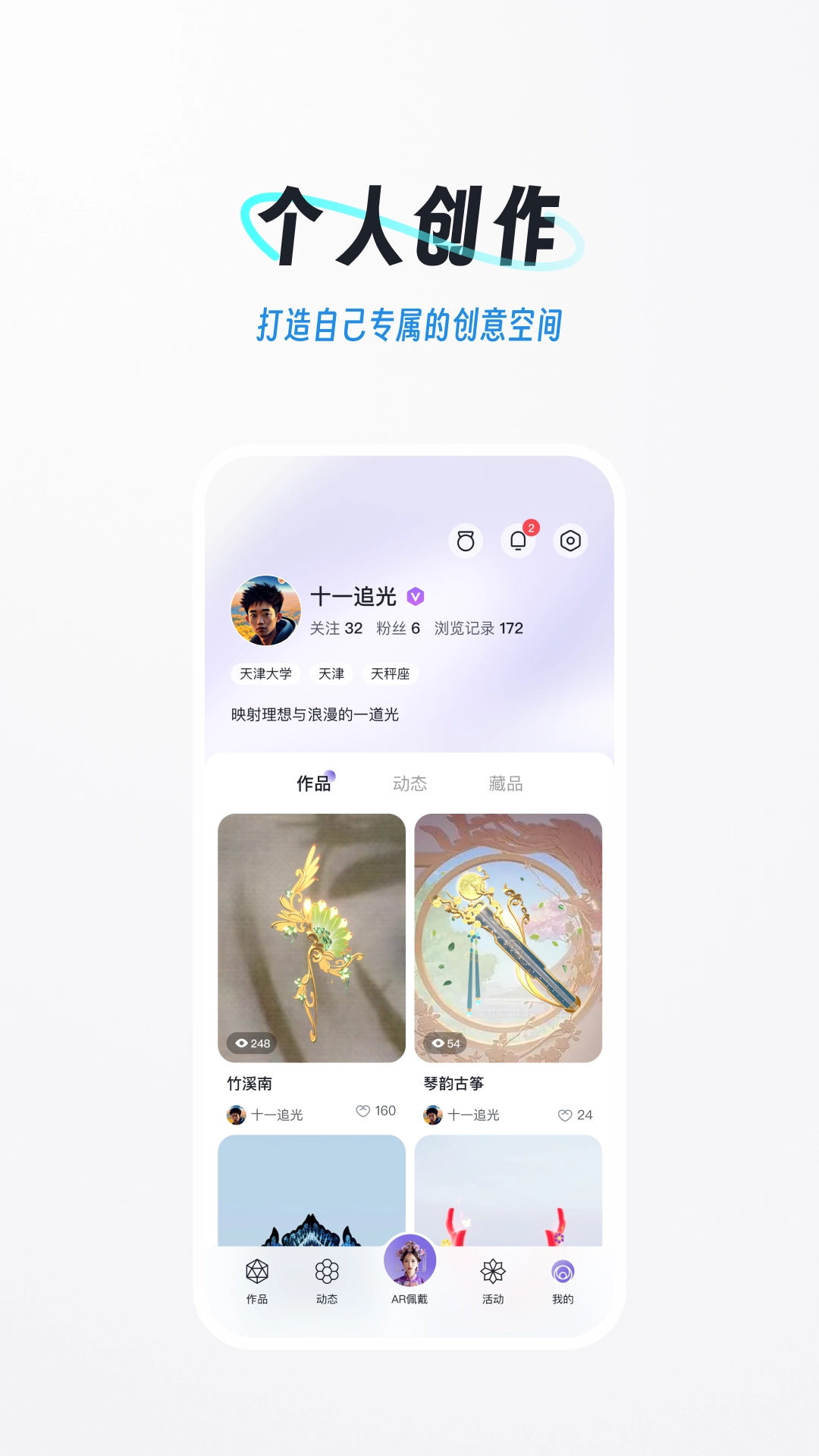 域动星辰正版截图2