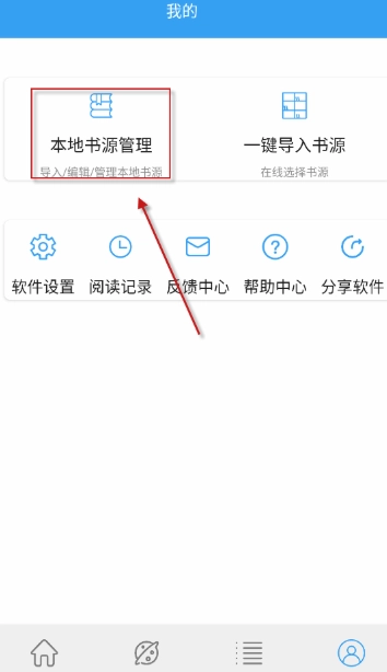 蓝猫小说免费版截图8