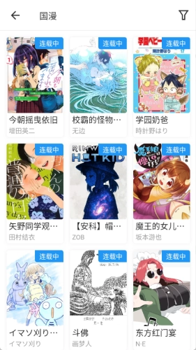 ZAIX漫画 正版截图2