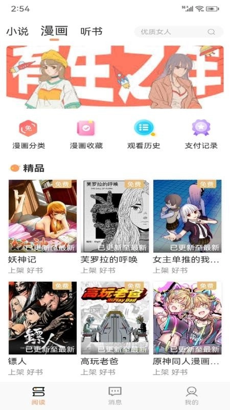 Tutu手机版截图3