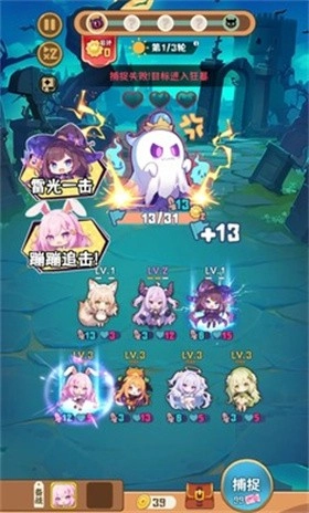 就是非常可爱的自走棋截图3