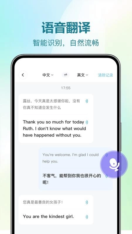 DeePAI随时翻译宝软件截图2