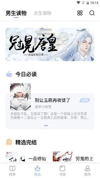 凡文阅读正版截图2