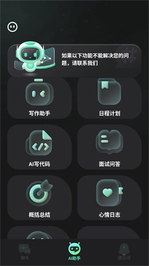 AI文案生成器截图3