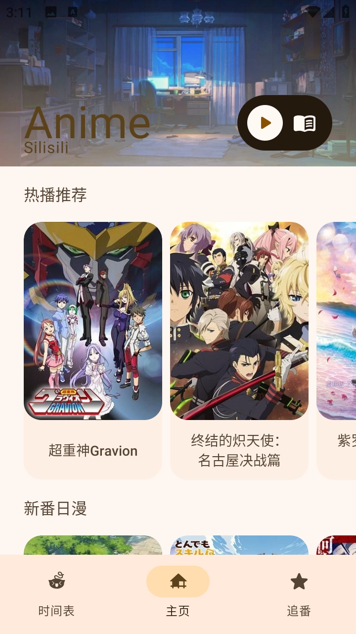 动漫番剧截图0