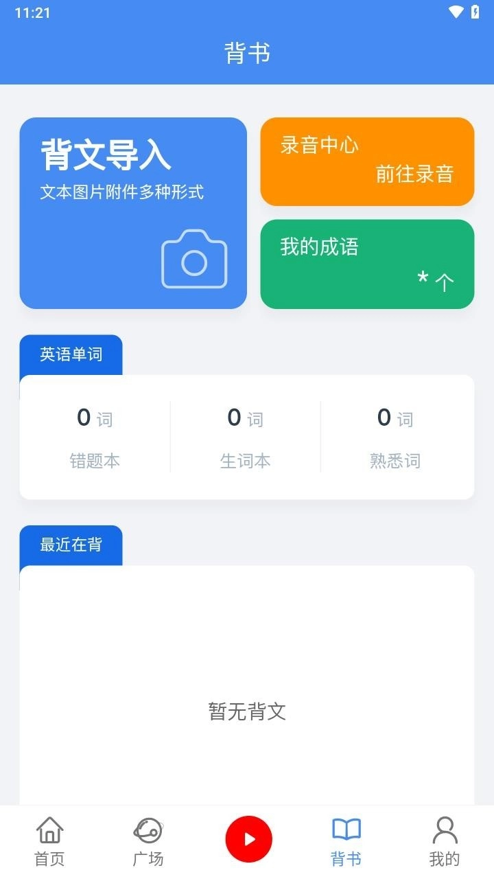 背鸭免费版截图2