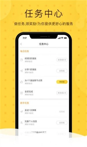 春木漫画阅读截图4