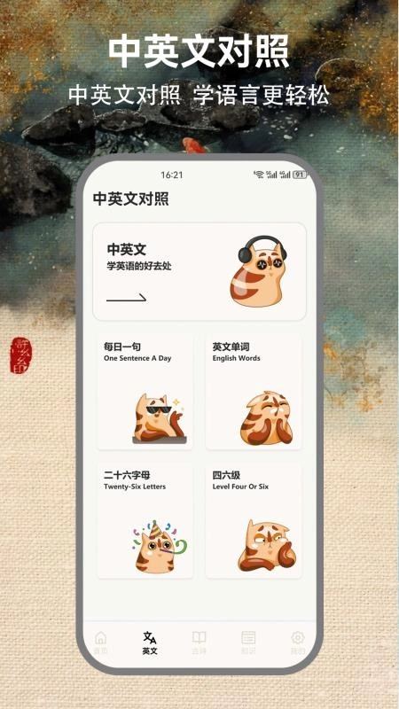 省心点读NCE截图1
