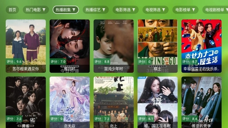 开心影视TV版截图3