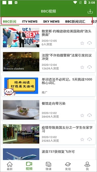 bbc英语截图9