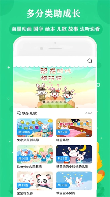 快听免费音乐大全App截图3
