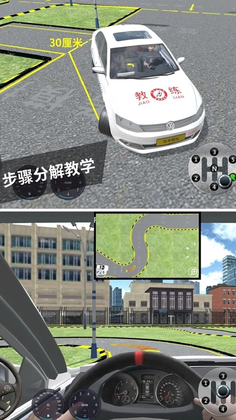 驾考模拟3D最新版截图1