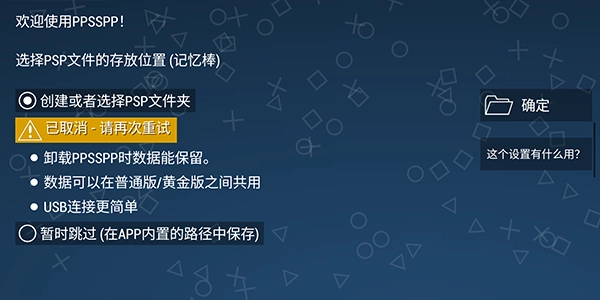 ppsspp模拟器黄金版安装包下载