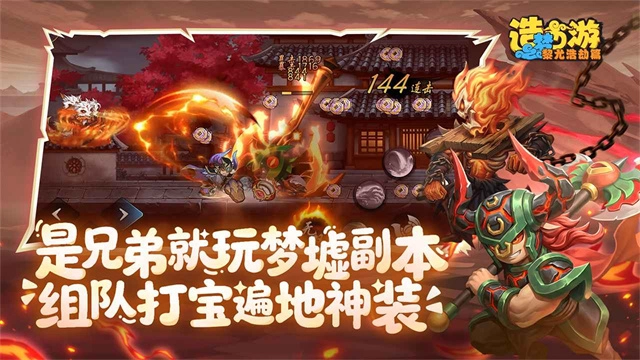 造梦西游之黎尤浩劫篇截图5