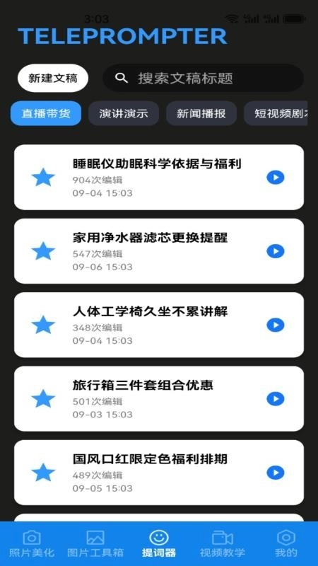 助手工具屋最新版截图2