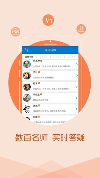 爱语吧截图2