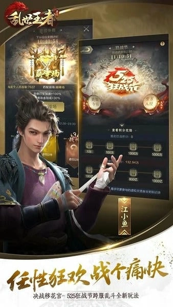 乱世王者体验服截图2