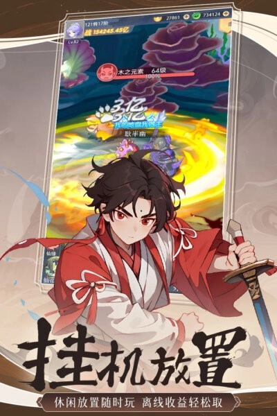 一念山海截图1