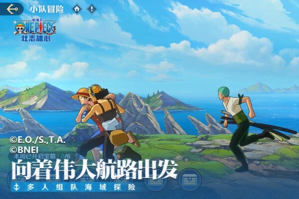 航海王壮志雄心最新版截图2