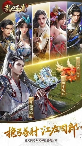 乱世王者体验服截图3