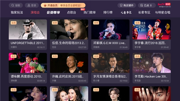 唱吧TV版截图1