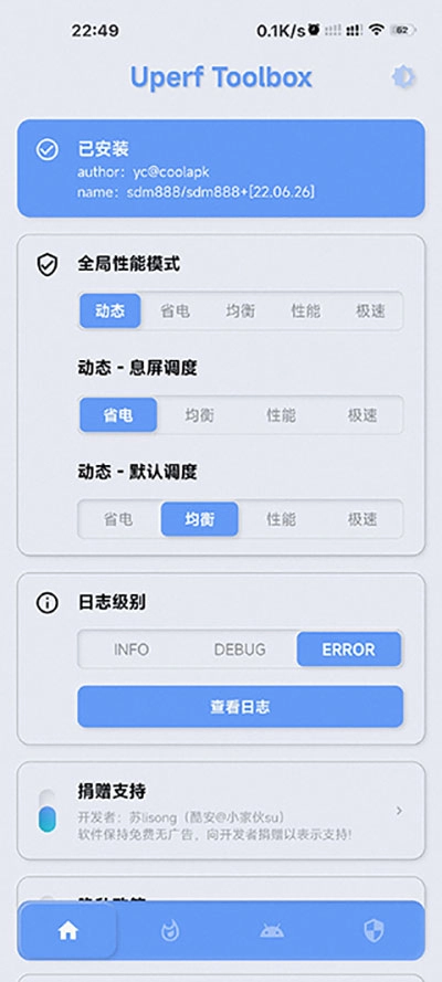 YC调度管理手机版下载
