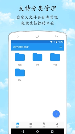 加密相册管家 截图3