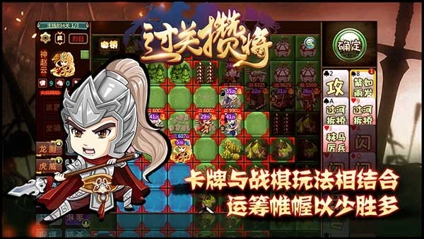 过关攒将最新版截图1