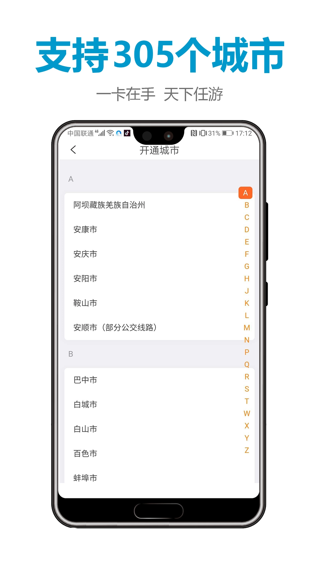微付充截图1