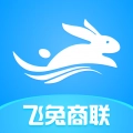 飞兔商联最新版