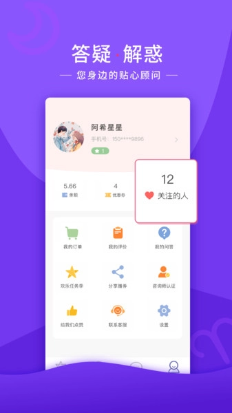 情感帮截图2