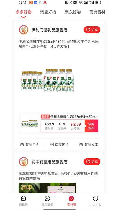 化蝶星选截图2