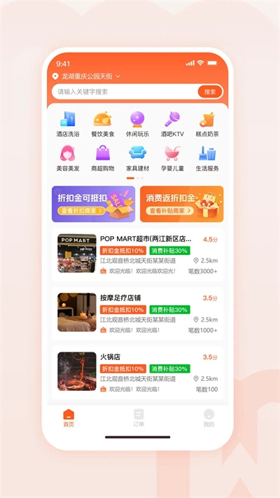 物联物美 截图1
