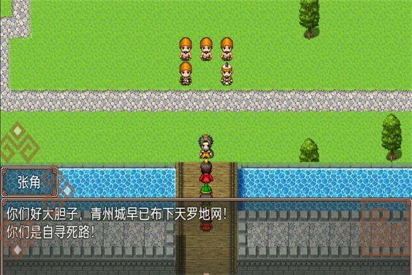 吞食天地二合一手机版截图3