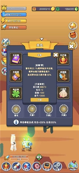 小小探险队截图3