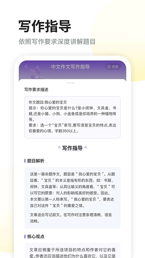 南昊作文 截图1