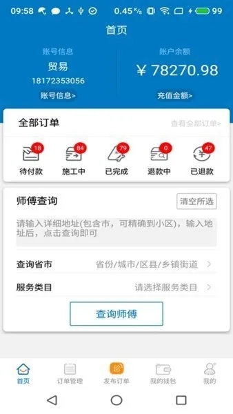 奇兵到家截图11